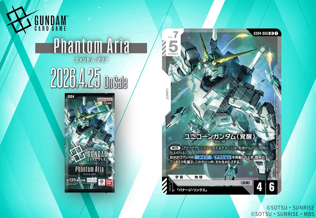 【公式】ガンダムカードゲーム tweet media