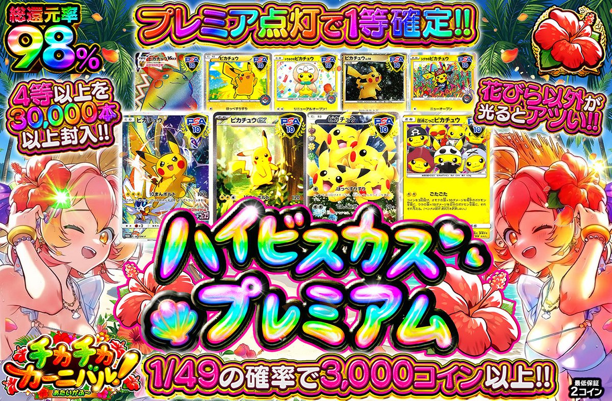 オリパワン🥇CM公開中🔥新規登録で300コイン🎁 tweet media