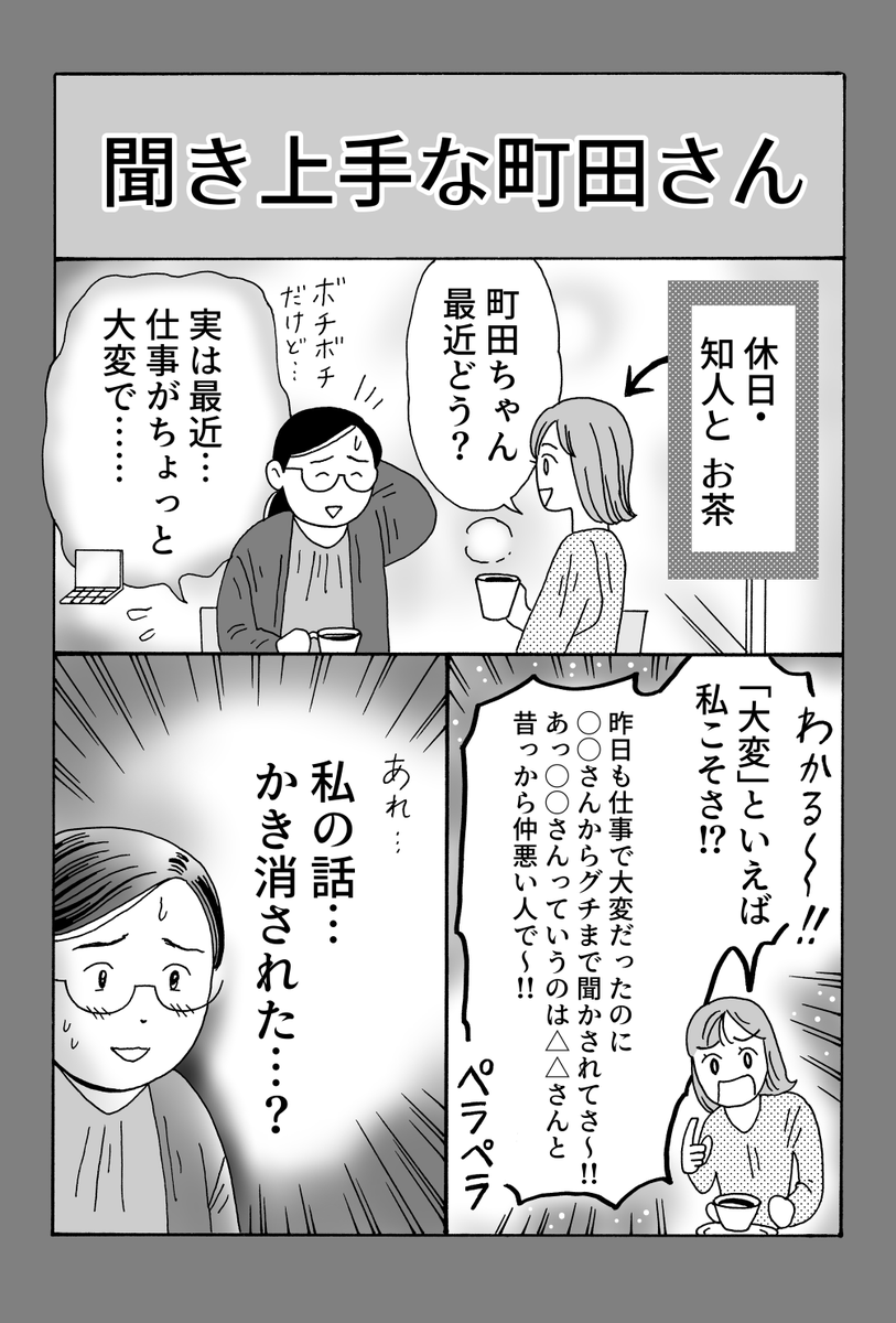 sisi0ccc's tweet photo. #メンタル強め美女白川さん
🆕最新話更新

お互いが楽になれる優しい言葉
（1/2） https://t.co/w3qD0PyCsI