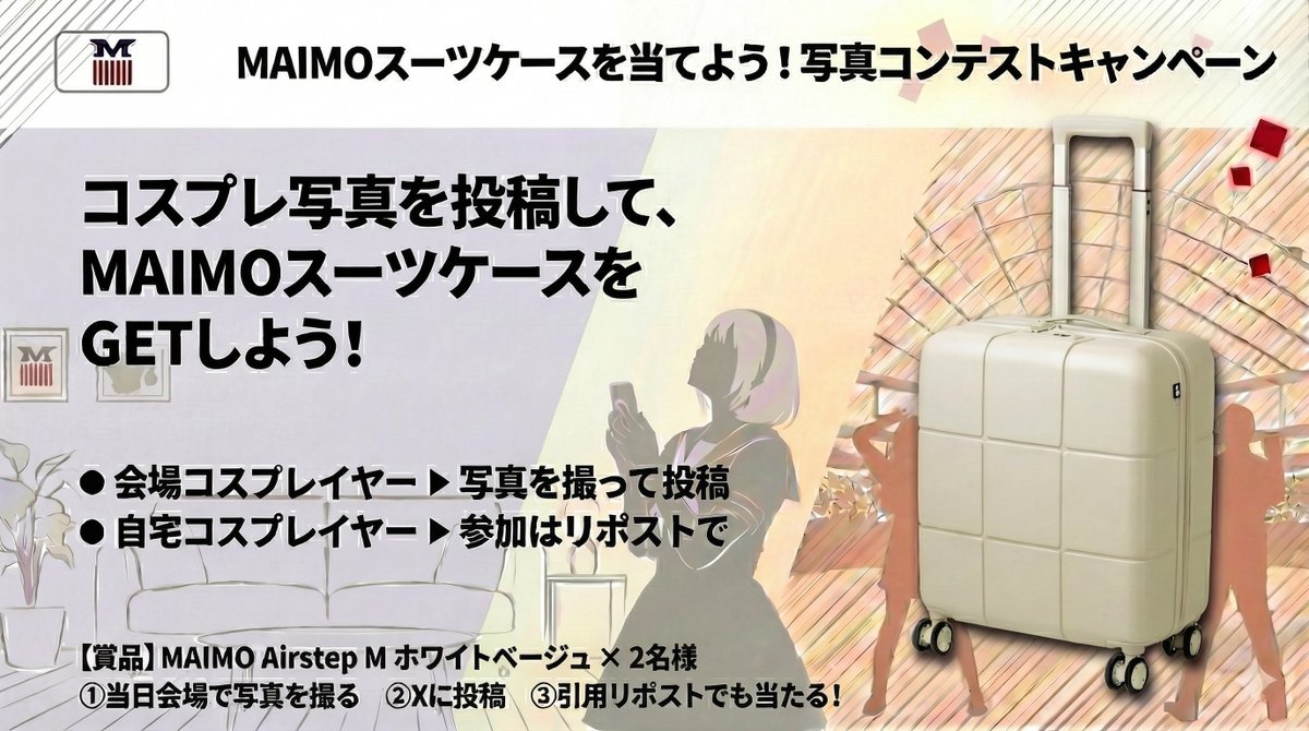 maimo_japan's tweet photo. 【お知らせ】
東京ドームシティ アトラクションズ主催『コスプレフェスタTDC』にMAIMOが協賛決定✨
イベント当日コスプレ写真を投稿して📸
MAIMO Airstep Mサイズ(ホワイトベージュ)をGETしよう!
【参加方法】
<イベント会場参加のコスプレイヤーさん>
・当日会場でコスプレ写真をMAIMOのブースで撮影(当日はプロのカメラマンが撮影いたします!)
・撮影した写真をこのポストをリポストして投稿するだけ!
<会場外から参加したいコスプレイヤーさん>
・会場参加者の投稿を引用リポストするだけ!
イベント会場のコスプレイヤーさんと、会場外のコスプレイヤーさんの「合計2名様」に抽選でプレゼント🎁
みなさん、奮ってご参加ください!
#MAIMO #コスプレ #コスフェスTDC
