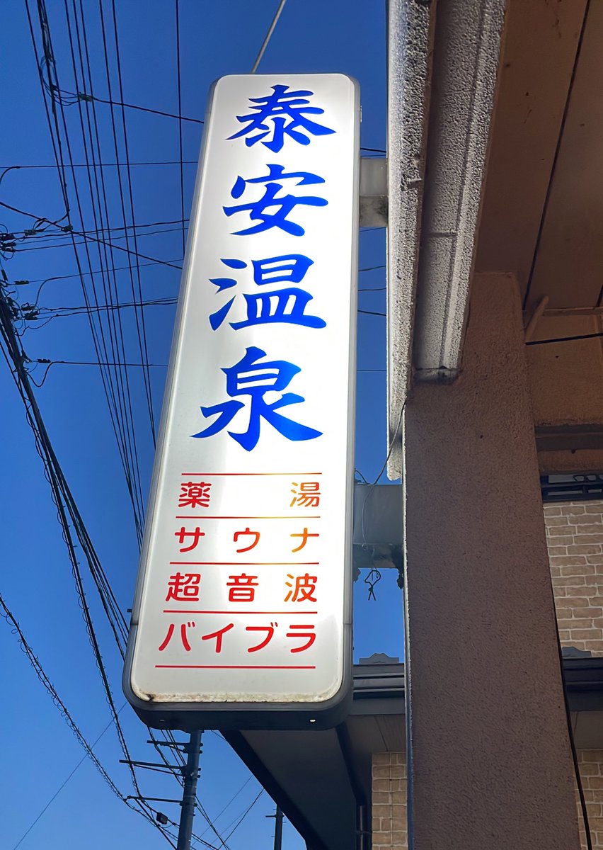 たぁとぉ〜 tweet media