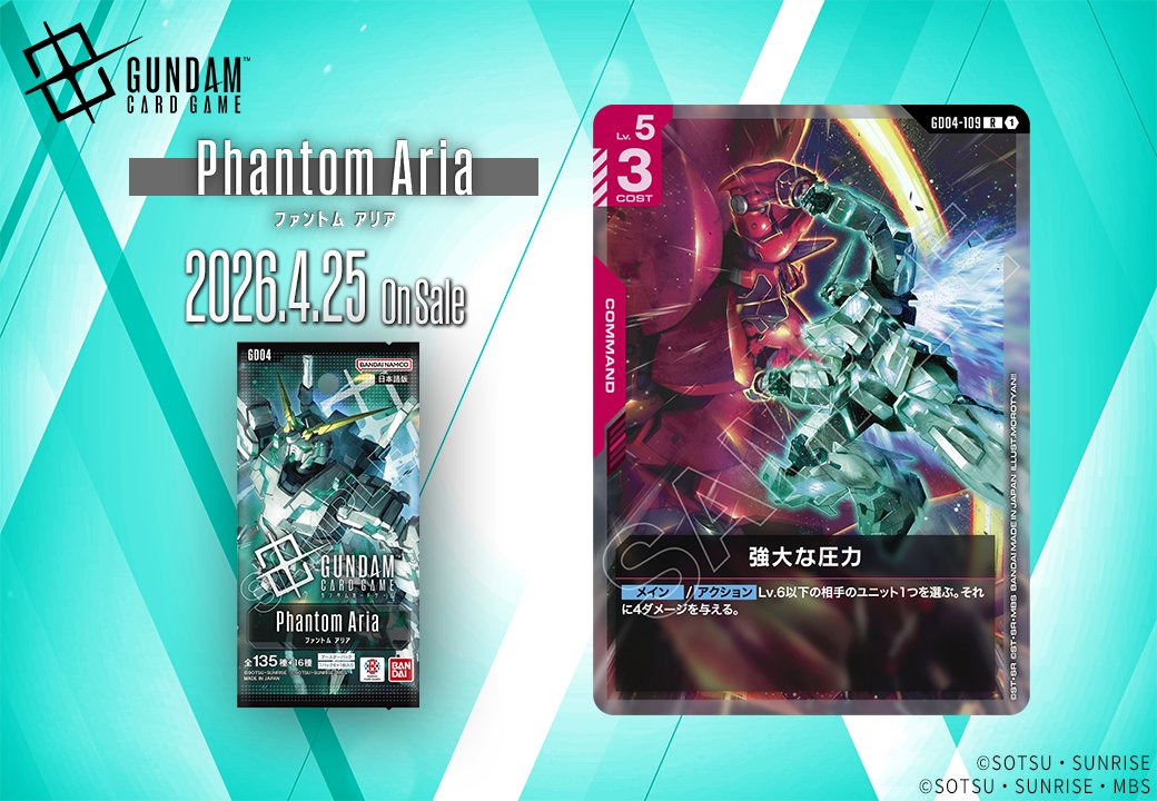 【公式】ガンダムカードゲーム tweet media