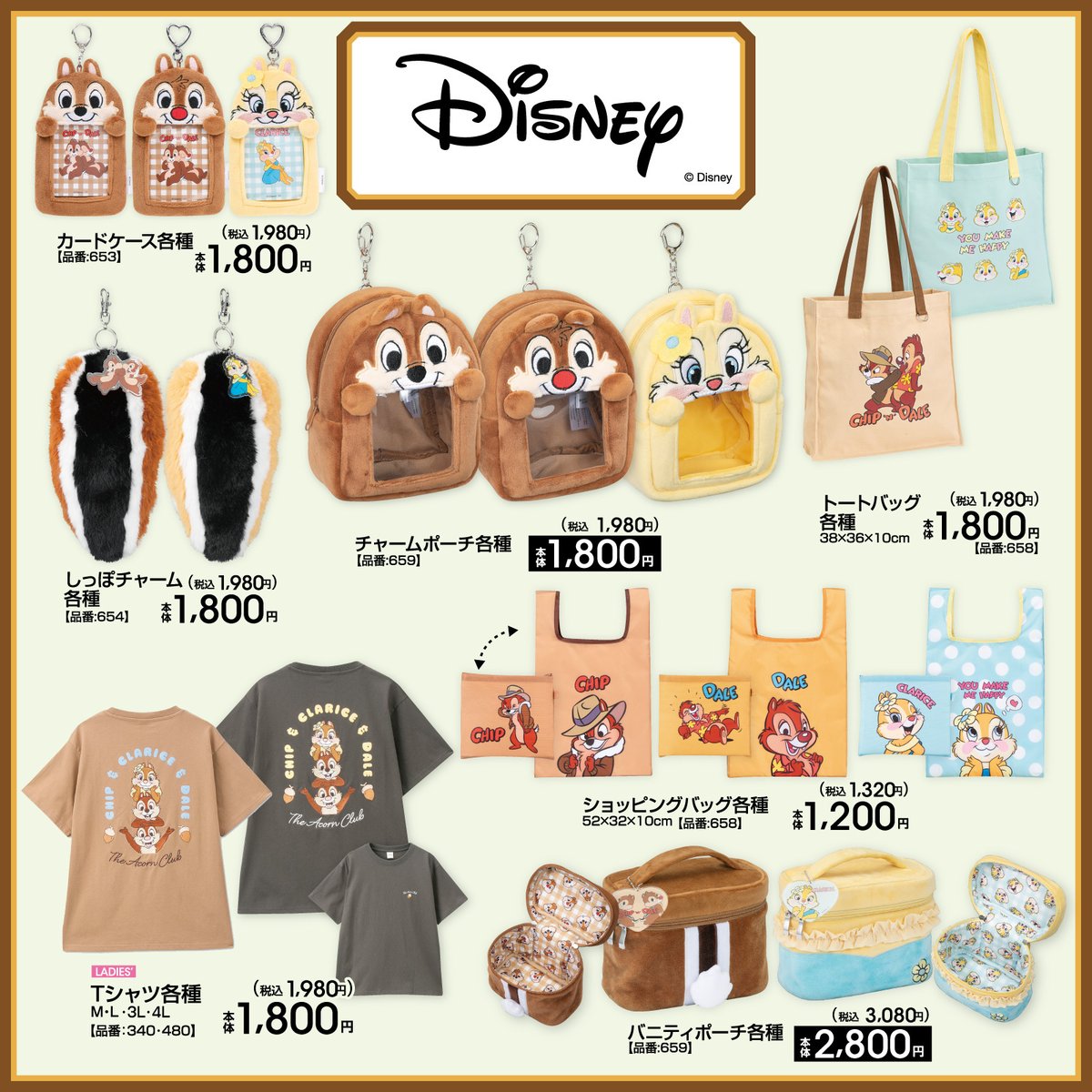 アベイル@しまむらグループ tweet media