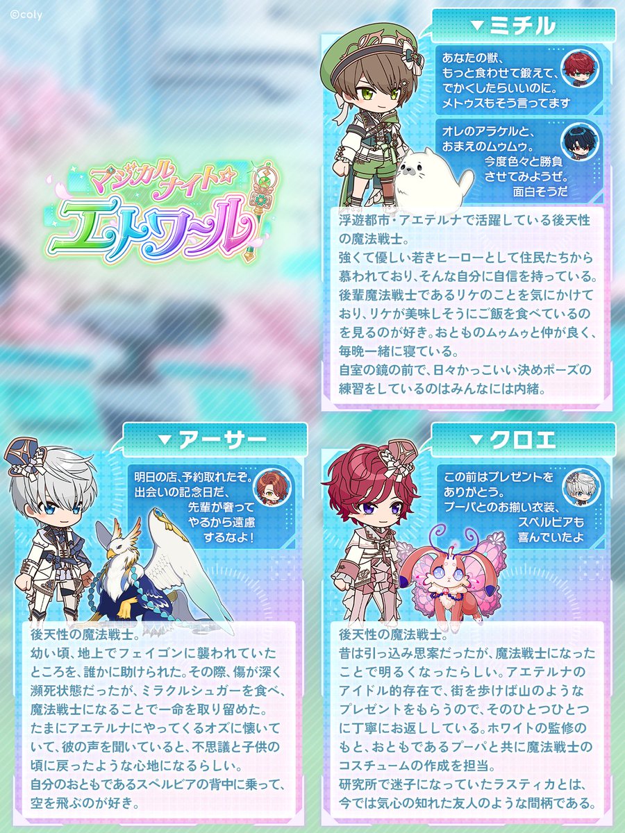 魔法使いの約束【公式】 tweet media