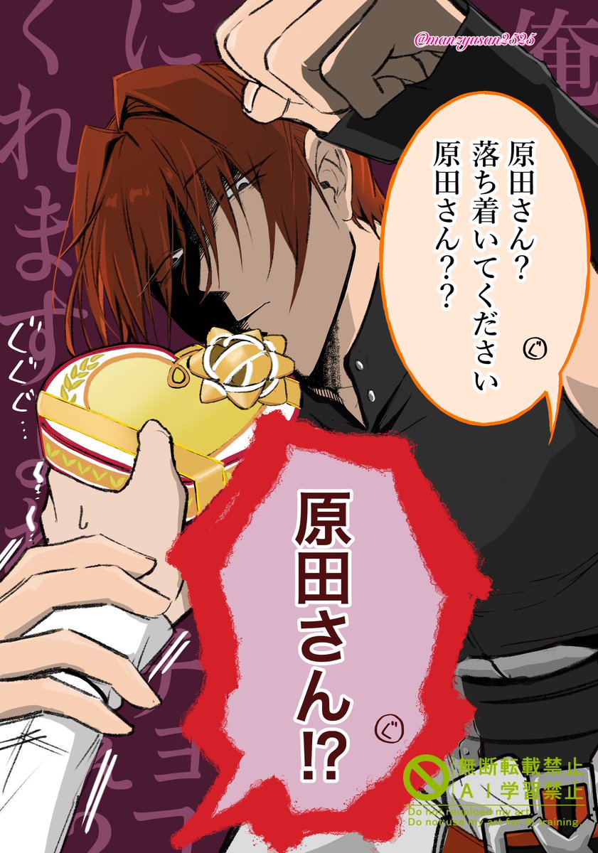 まんじゅう(4/4ぐだぐだ鯖WEBオンリー参加) tweet media