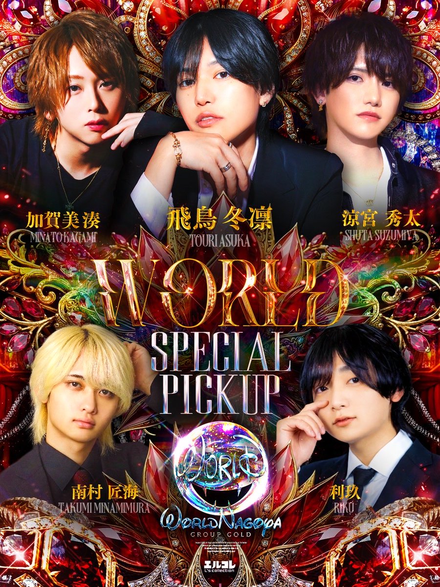 WORLD名古屋 tweet media