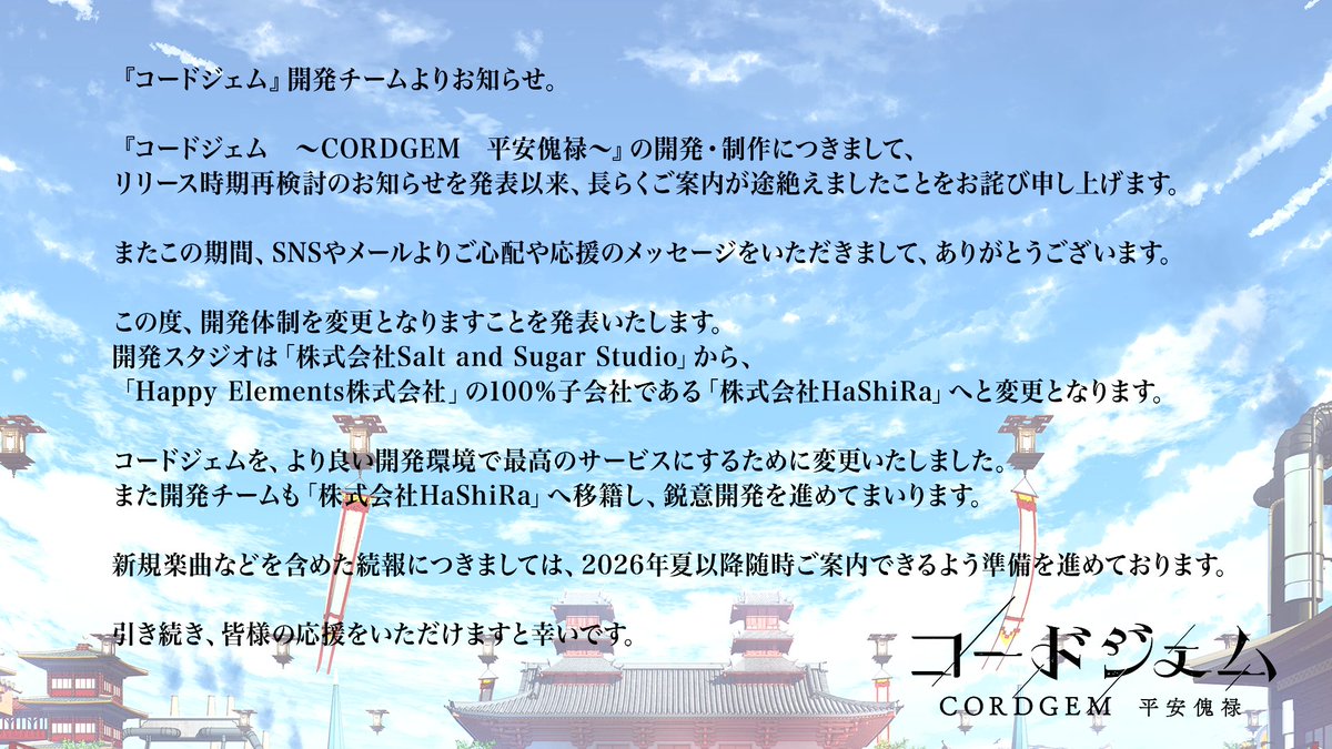 コードジェム【公式】 tweet media