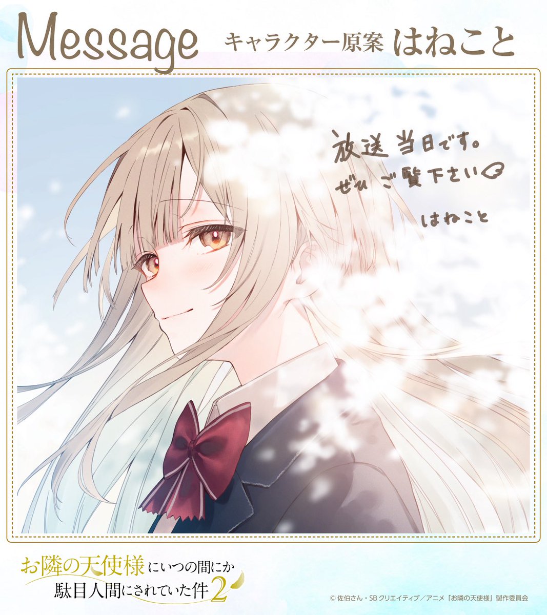 はねこと🌻 tweet media