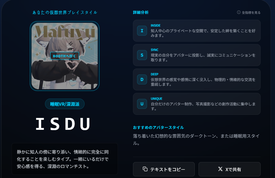 Ms_Giving_vrc's tweet image. [VRCTI 結果]
タイプ: ISDU、睡眠VR/深淵派型
BOOTHへ行く
vrc.nupa.moe/vrcti?result=I…
#VRCTI #VRChat