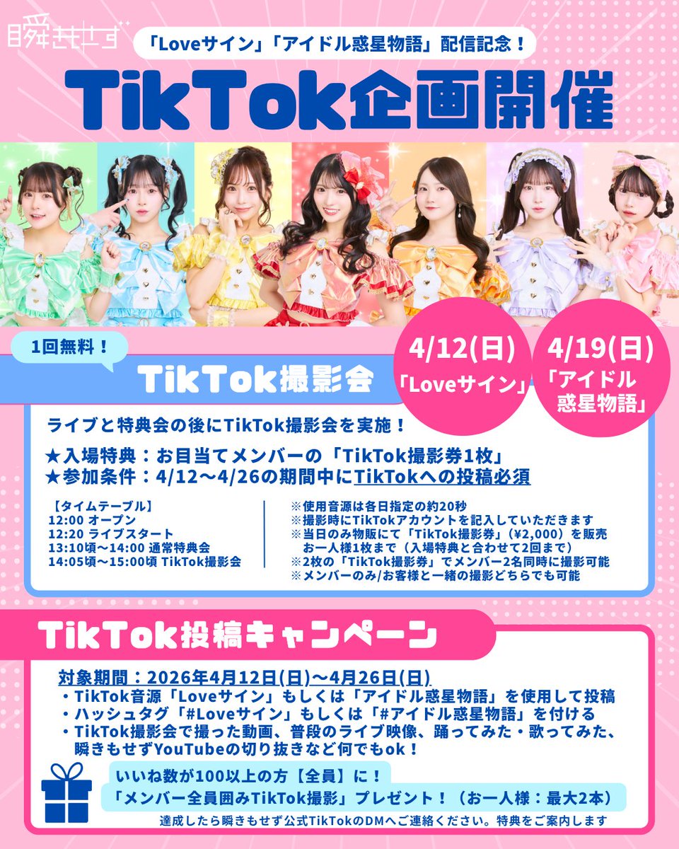 瞬きもせず tweet media