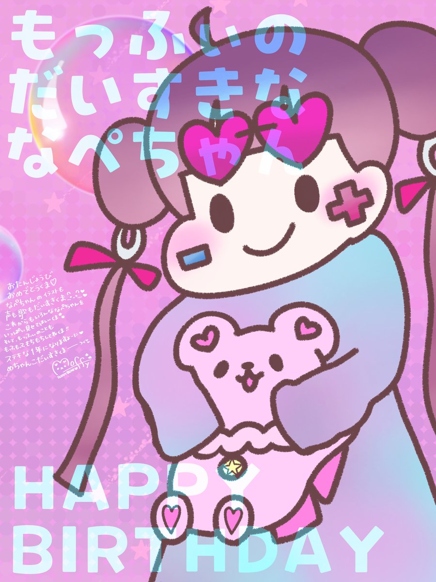 もっふぃ🧸🎀💫 tweet media