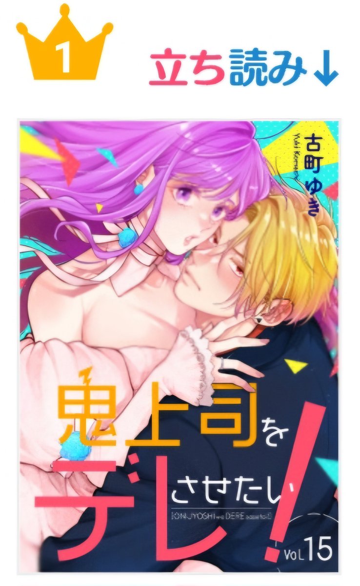 AMUSE CREATIVE STUDIO コミック編集部 tweet media