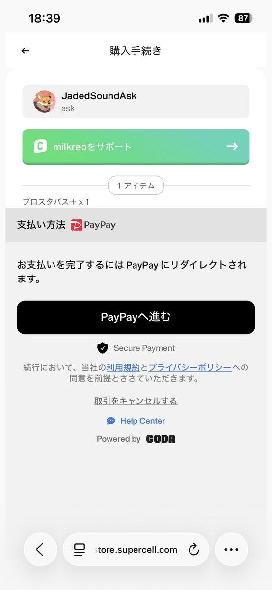 ますく tweet media