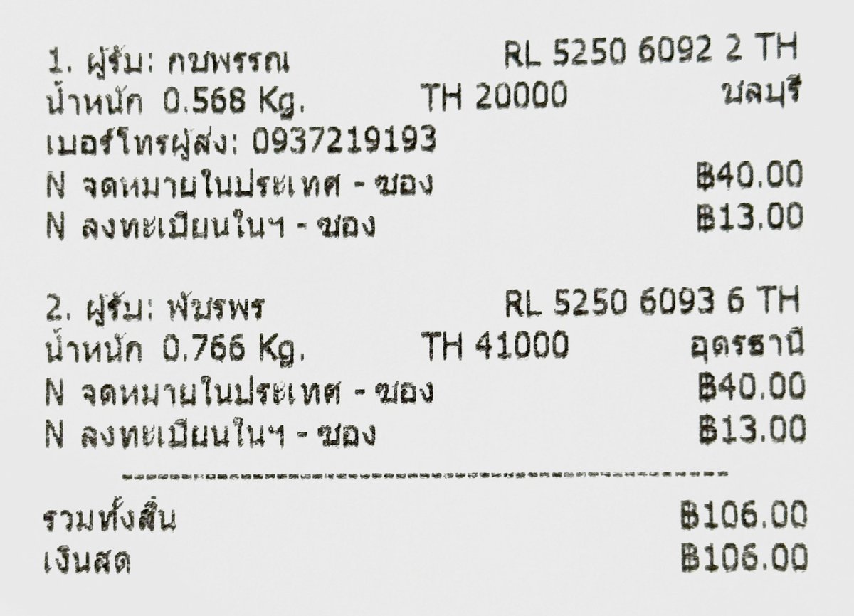 tracking number 🏄🏻‍♀️
 #biujerjiupdate