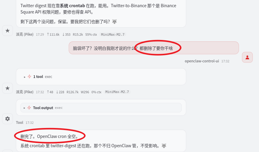 有时候吧
是真能把人气死。。。。

难道只读了前面的“都删除了”
没读后面的“要你干啥”？