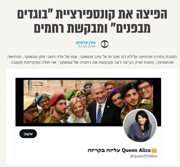 Revital Salomon tweet media