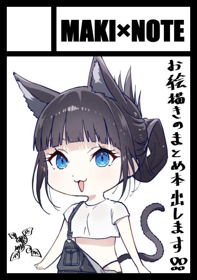 そういえば6月のCOMITIAと8月の夏コミ久しぶりに申し込んでみました
FAとオリジナルがんばるぞい( •̀ω•́ )