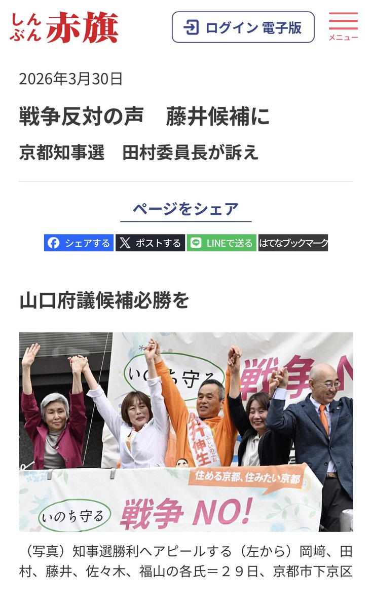 🇯🇵日本良国🇯🇵 tweet media