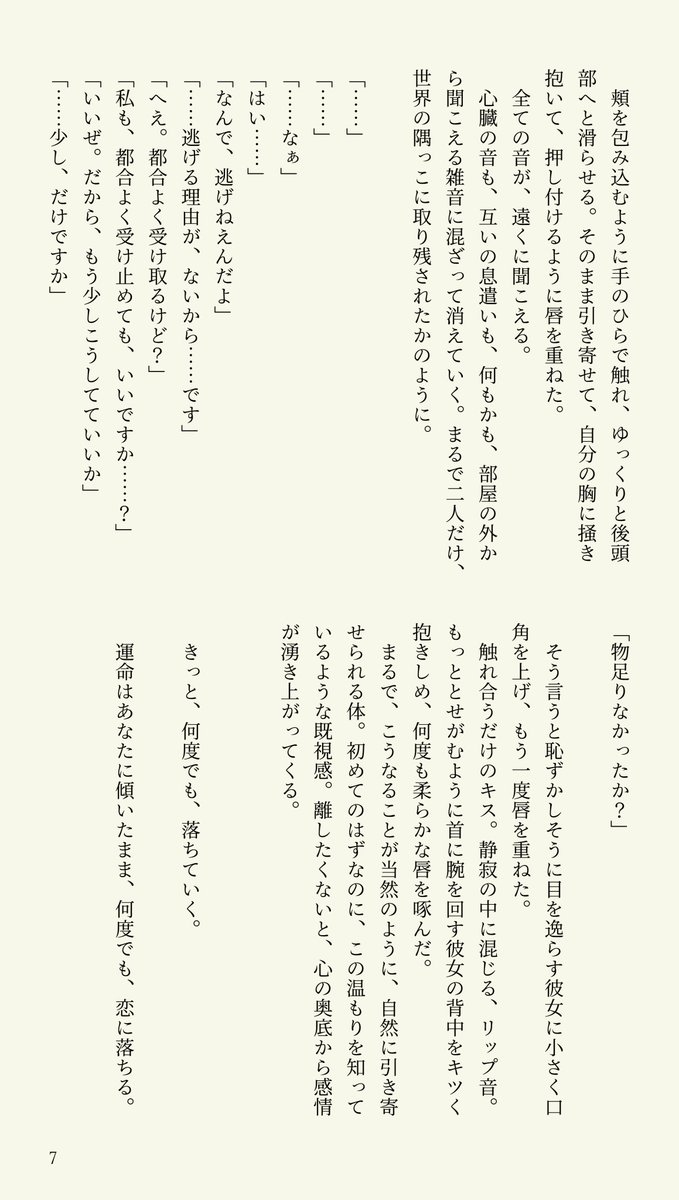 のがみさんちのはろさん🗼 tweet media