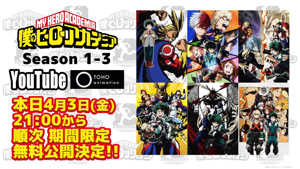 僕のヒーローアカデミア/ヒロアカ アニメ公式 tweet media