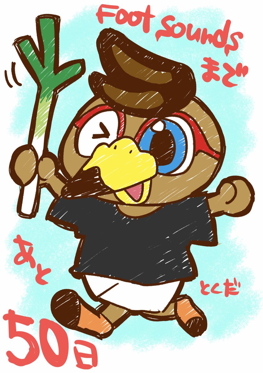 得田福之助 tweet media