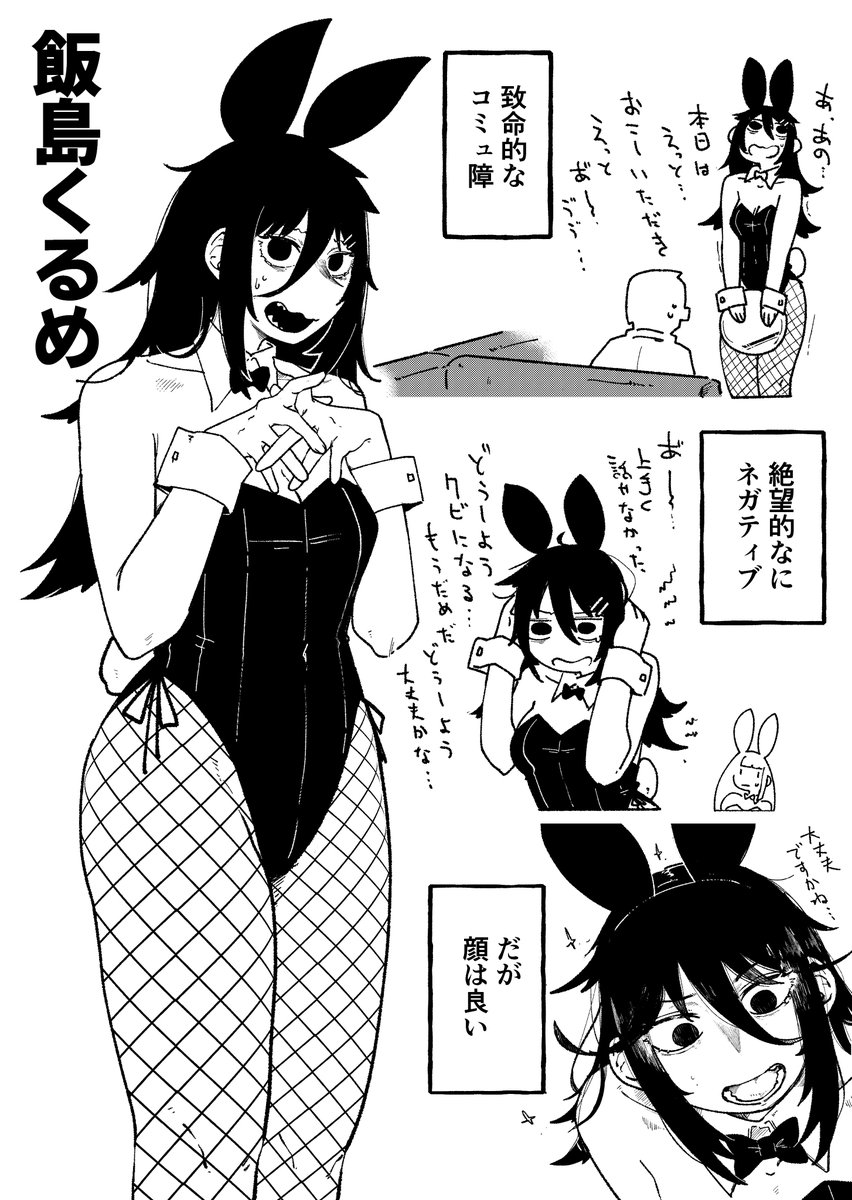 沖島 灯🐙 tweet media