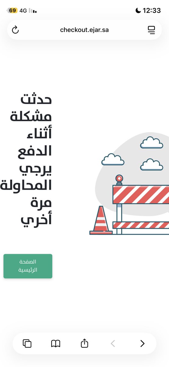 Wl_1J's tweet photo. @ejar_sa وش المشكله اجي ادفع اجار الشقه مرتين من المنصه ويسحب المبلغ من بطاقتي واخر شي يطلع لي حدثت مشكله اثناء الدفع ويرجعني للصفحه الرئيسيه واخر شي يطلع المبلغ مادفع وانا دافعه !! https://t.co/hTWTKqKs2x