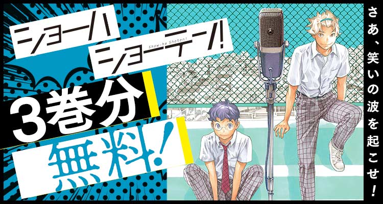 少年ジャンプ＋ tweet media