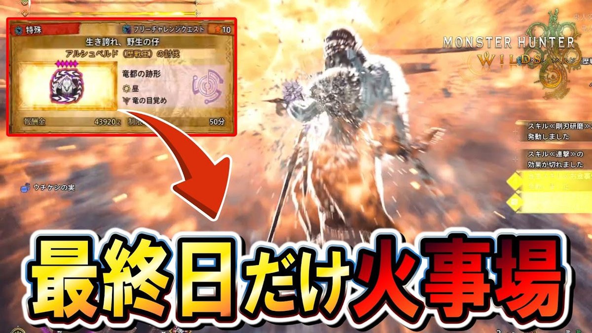 Kotatu_ch's tweet photo. 【動画投稿しました！】
初めて配信切り抜き動画上げたけど
作ってる最中ずっと笑ってた🤣ww

【伝説爆〇回】フリチャレ最終日なのに調子に乗って火事場を始めた男の末路。【モンハンワイルズ】
https://t.co/1xXuUGVYrk https://t.co/ZXE8pthZMe