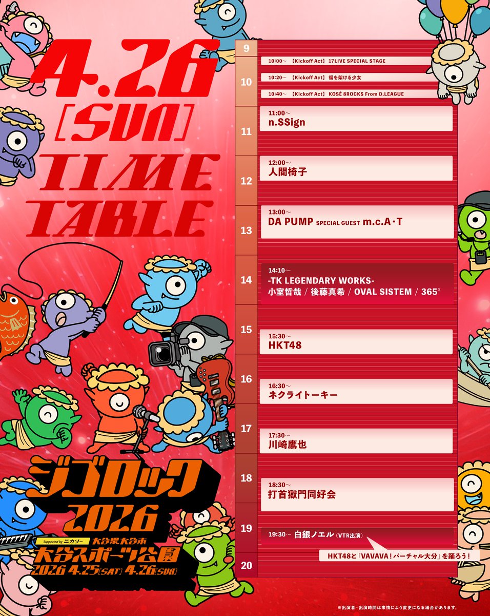 ジゴロック supported by ニカソー tweet media