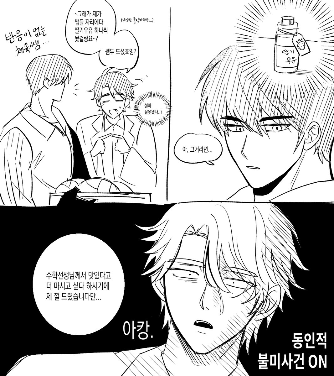 그러니까 동인의 국룰클리셰물약사건주범이 타케시바일수가 있다고요?