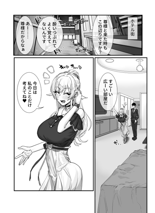 にじそ11新刊 27ページ目 