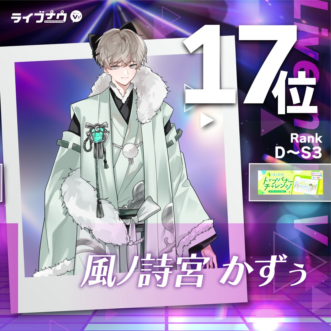 ライブナウV ｜Vライバー事務所 tweet media