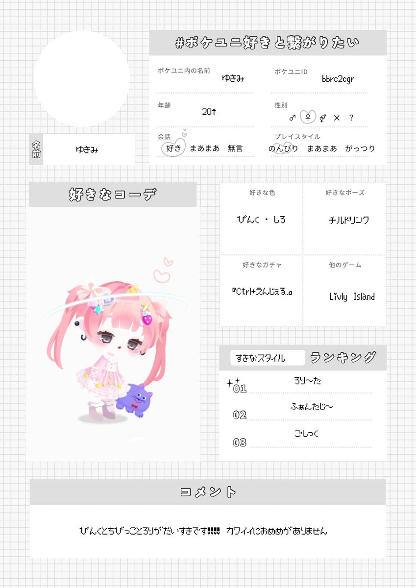 ゆきみ tweet media