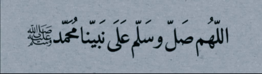 D7eem2i's tweet photo. صلّوا على أشرف الخلق محمد ﷺ https://t.co/YFW9HSYyQQ