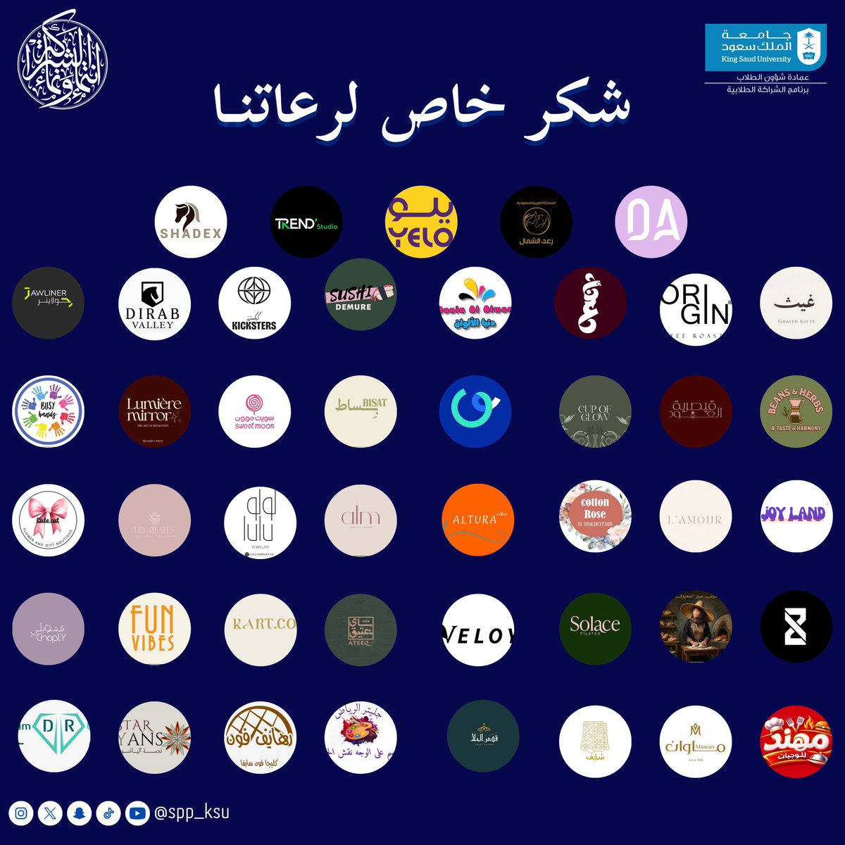 برنامج الشراكة الطلابية tweet media