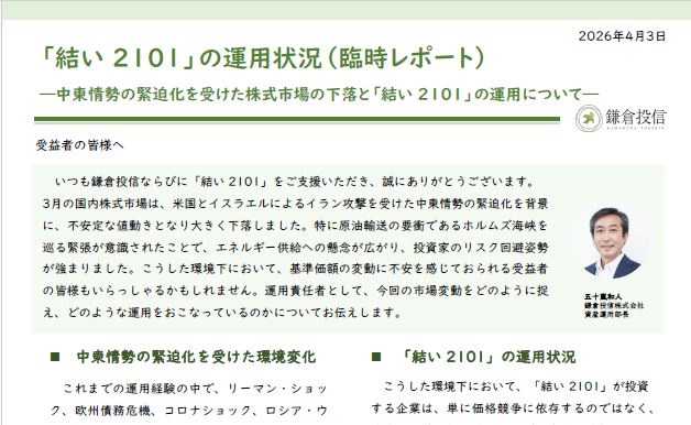 鎌倉投信【公式】 tweet media