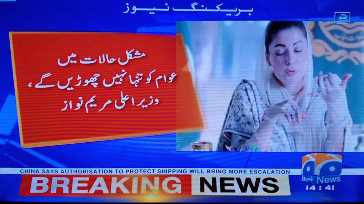 Hina Parvez Butt tweet media