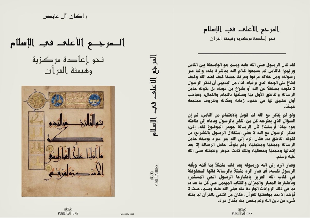 alayedh.rakan tweet media