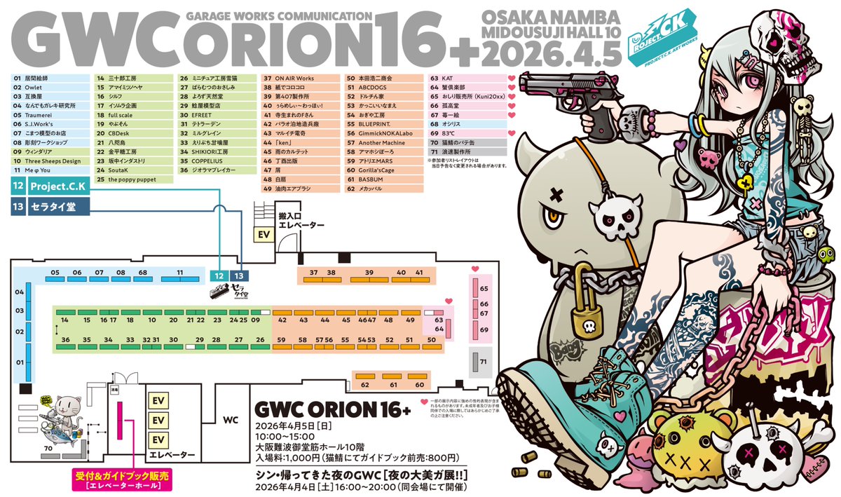 Project.C.K. tweet media