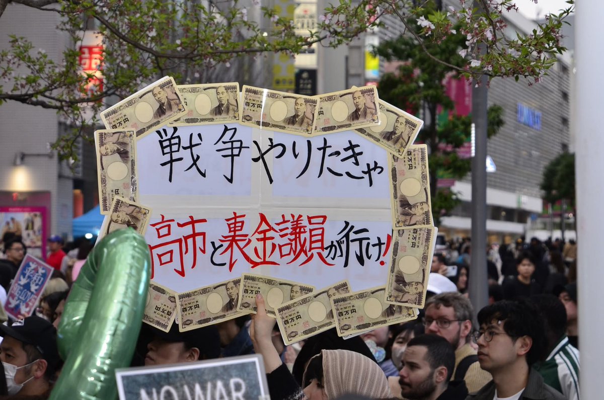 でんでん🗾反自民連合🇯🇵🇮🇷 tweet media