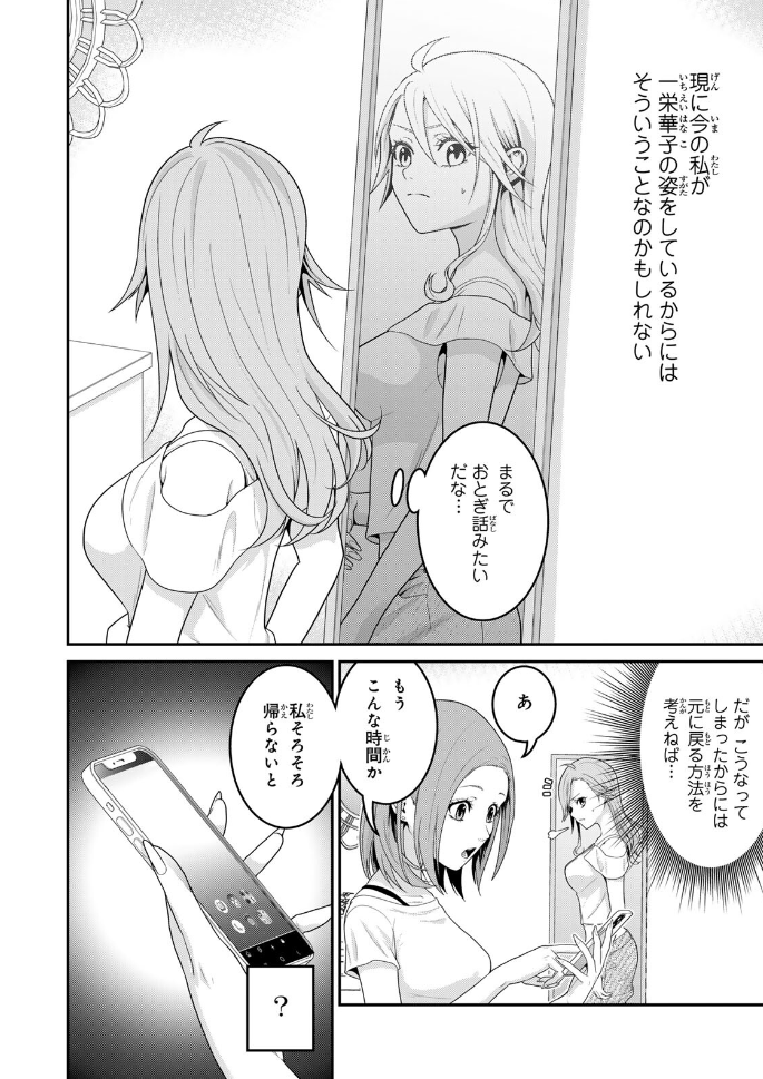 渋沢栄一が転生したらアラサー派遣OLだった件 - 三浦有為子/夏輝一生/pomodorosa / 第１話
comic-days.com/episode/255146…

このタイトルの吸引力ちょっとぶっ壊れてると思う