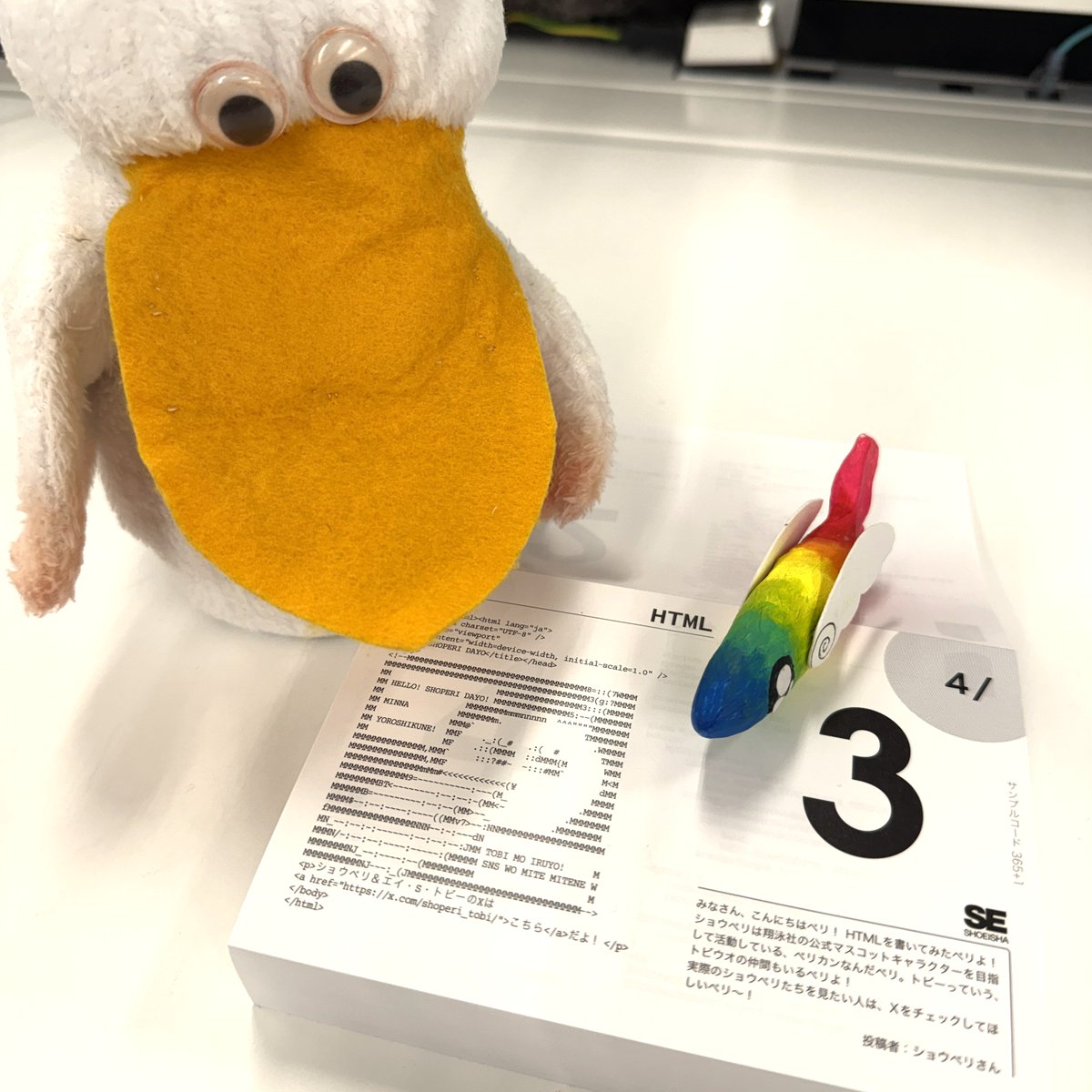 shoperi_tobi's tweet photo. 今日は新年度初めての金曜日ペリね！みんなお疲れさまペリ～👏
そういえば、翔泳社から出てる日めくりカレンダー『サンプルコード365+1 』の4/3（今日）はショウペリが投稿したコードペリよ🤗ぜひチェックしてみてほしいペリ！✨
#サンプルコード365

https://t.co/S0m6VLoYOV https://t.co/cANpNSZqFe