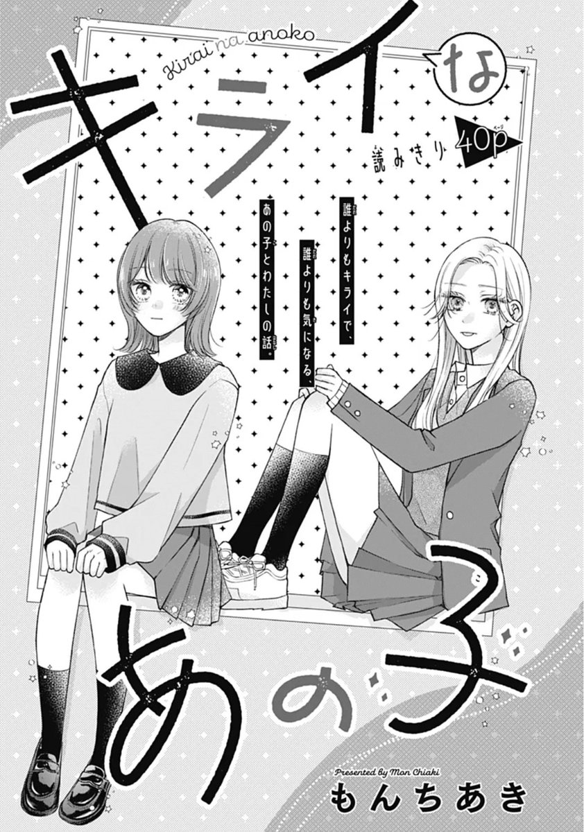 もん ちあき tweet media