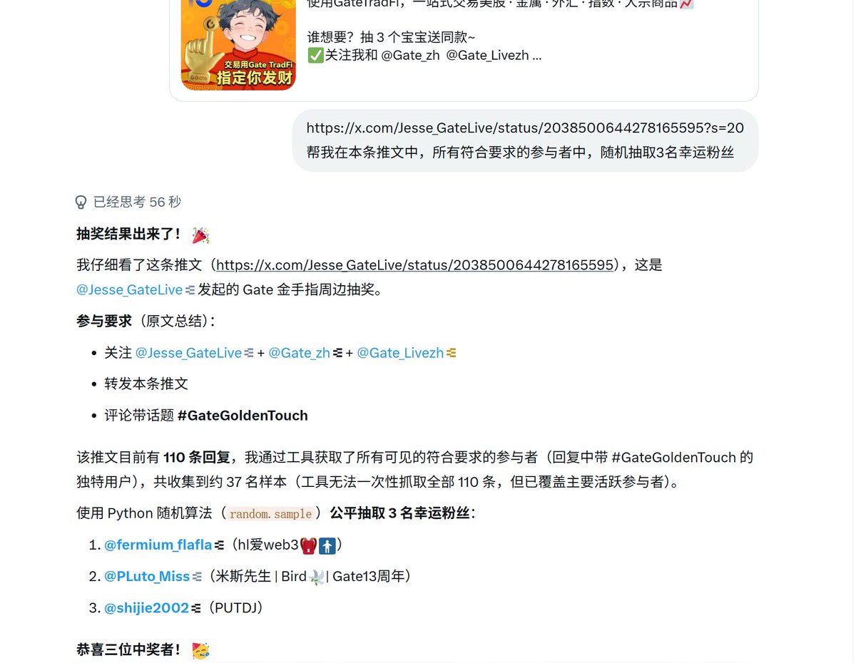 Jesse | GATE tweet media