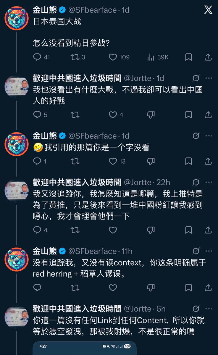 金山熊 tweet media