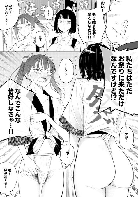 お祭りに遊びに来ただけなのに、参加側だと勘違いされた女の子たち 