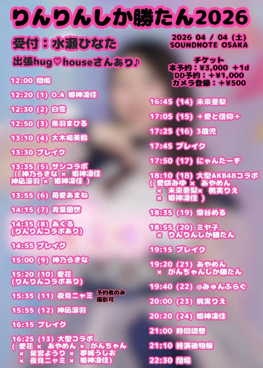 SOUNDNOTE OSAKA（サウンドノート大阪） tweet media