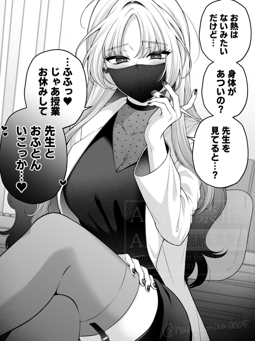 【創作百合】クズ保健医のおねえさん 