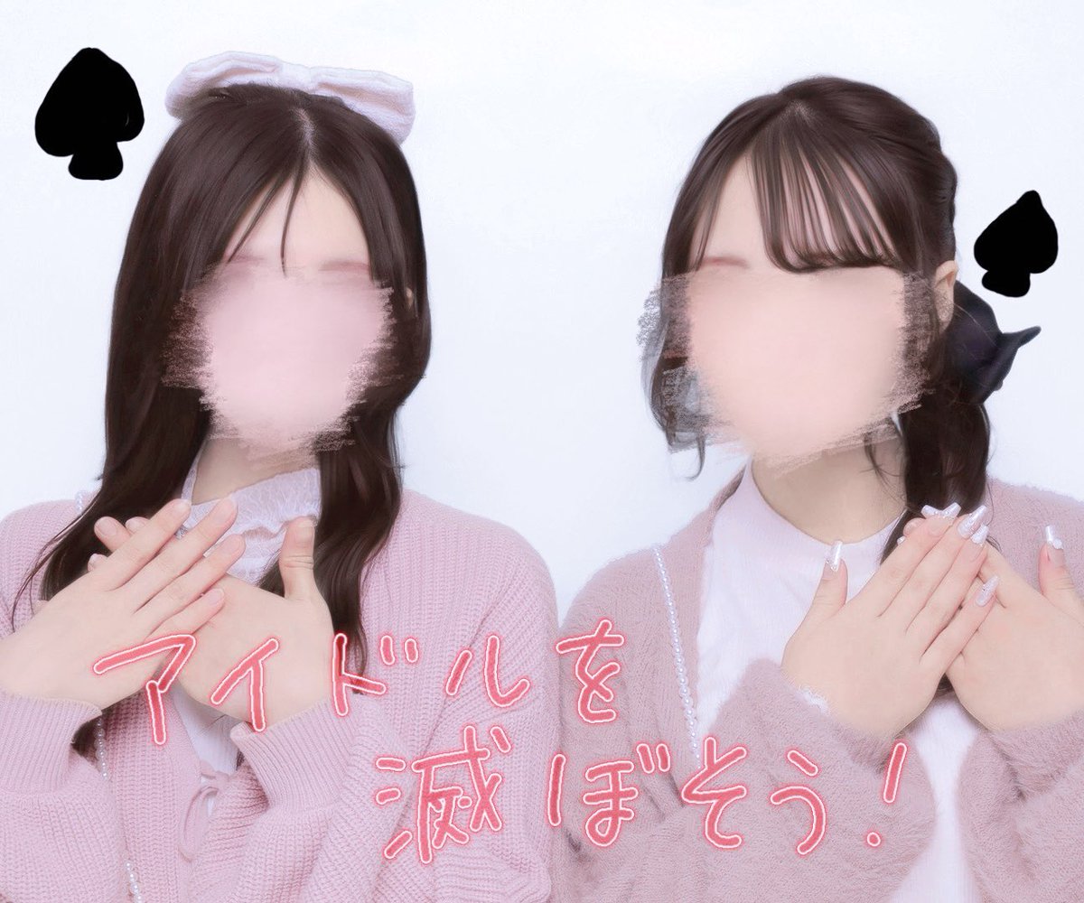 ありす tweet media